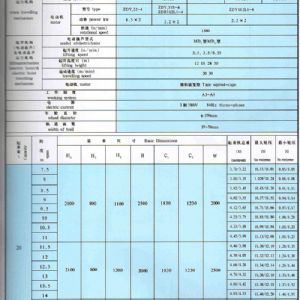 LDA型1-30噸電動單梁橋式起重機